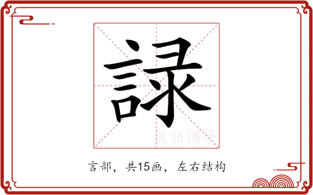 𧨹 𧨹