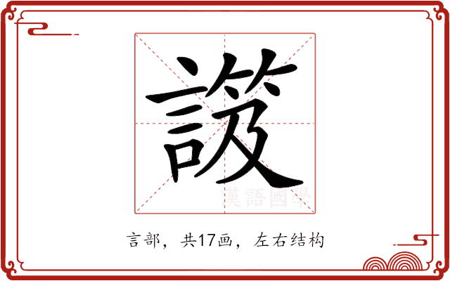 𧫑 𧫑