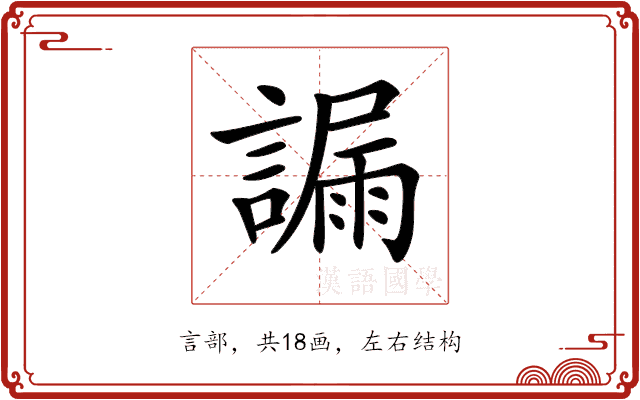 𧫞 𧫞