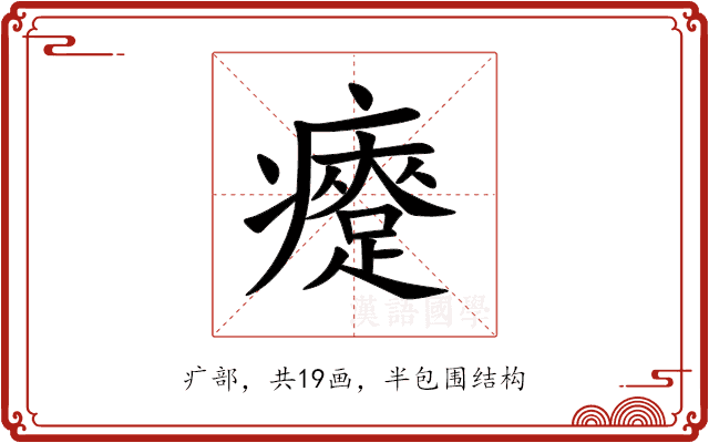 㿓 㿓