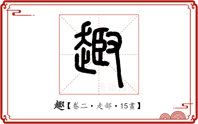 𧼒 𧼒