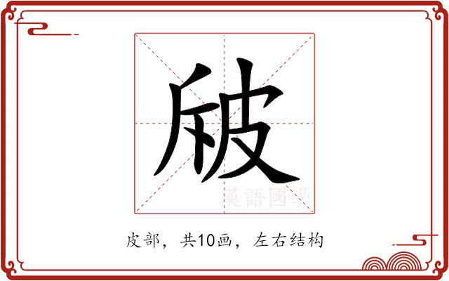 㿭 㿭
