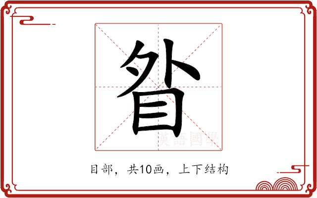 䀤 䀤