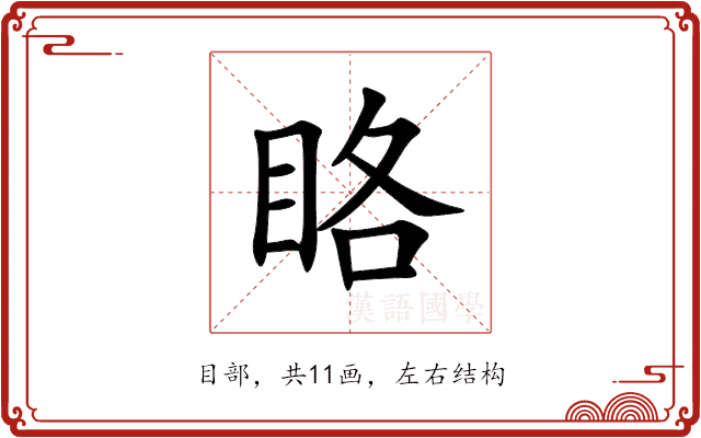 䀩 䀩