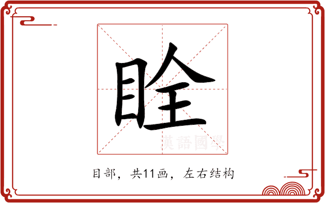 䀬 䀬