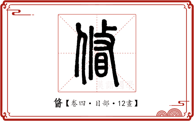 䀺 䀺