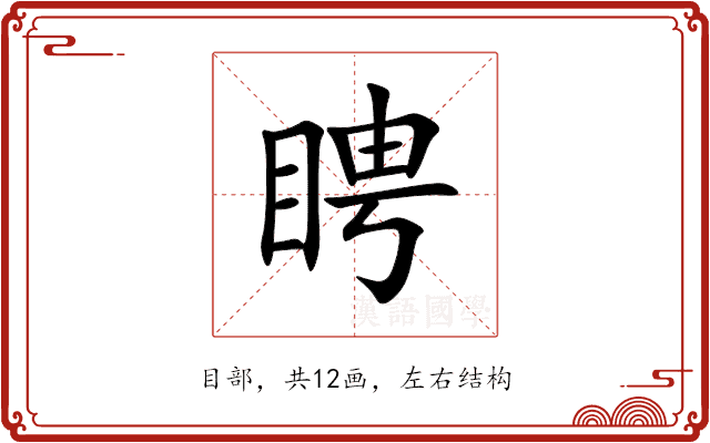 䀻 䀻