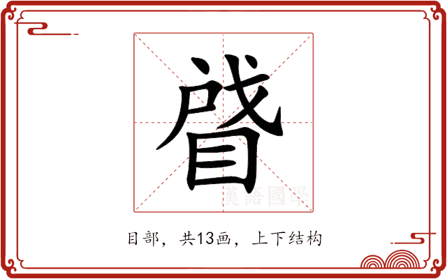 䁉 䁉