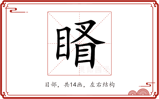 䁊 䁊