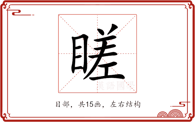 䁟 䁟