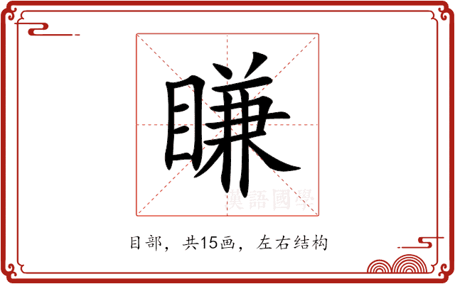 䁠 䁠