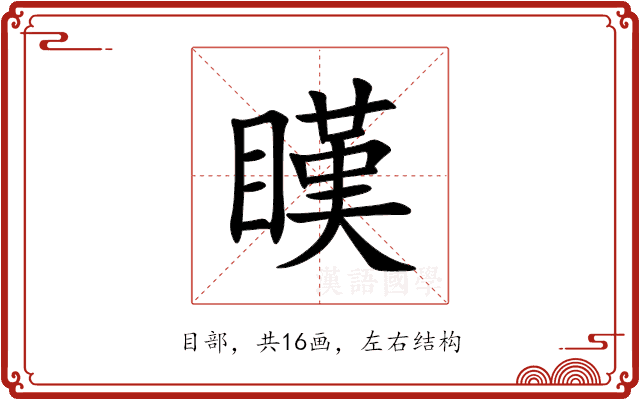 䁧 䁧