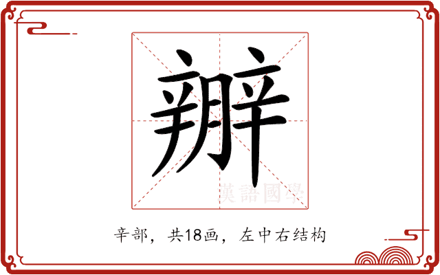 𨐱 𨐱