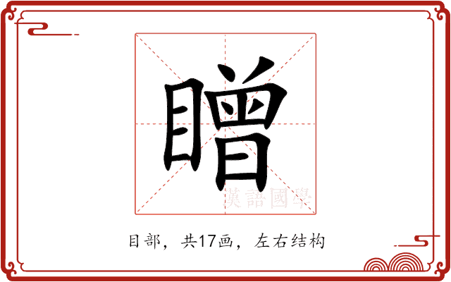 䁬 䁬