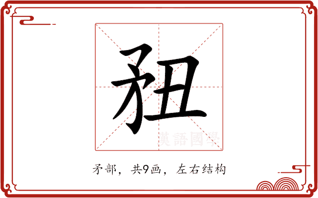 䂇 䂇