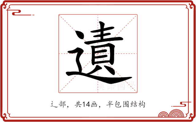 𨖊