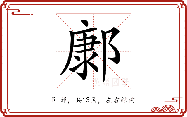 𨝎 𨝎