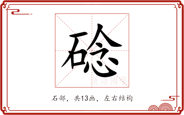 䂼 䂼