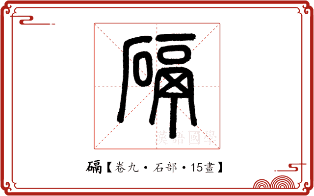 䃒 䃒