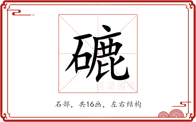 䃙 䃙
