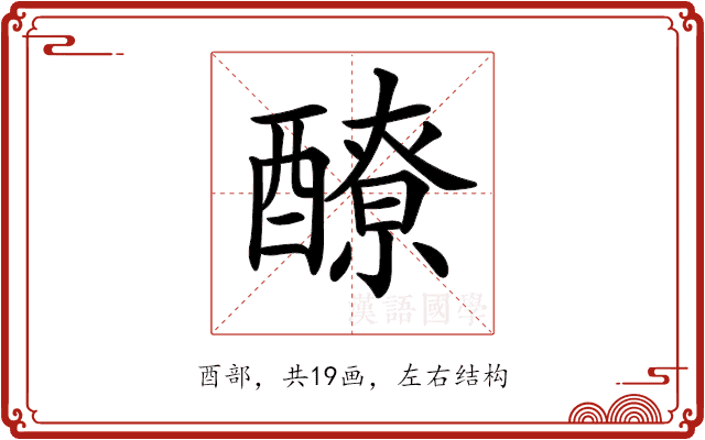𨣀 𨣀