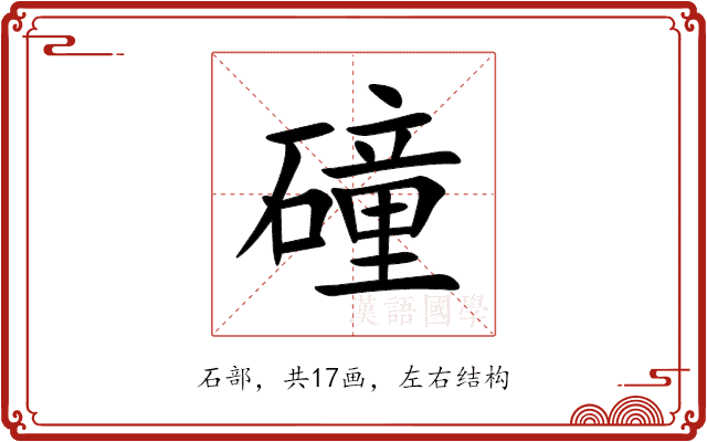 䃥 䃥