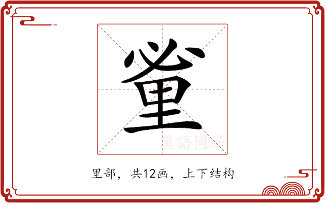 𨤩 𨤩