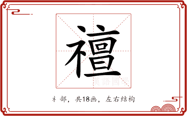 䄠 䄠