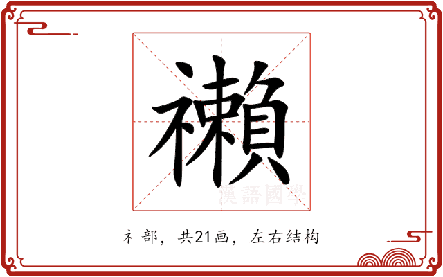 䄤 䄤
