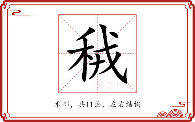 䄾 䄾