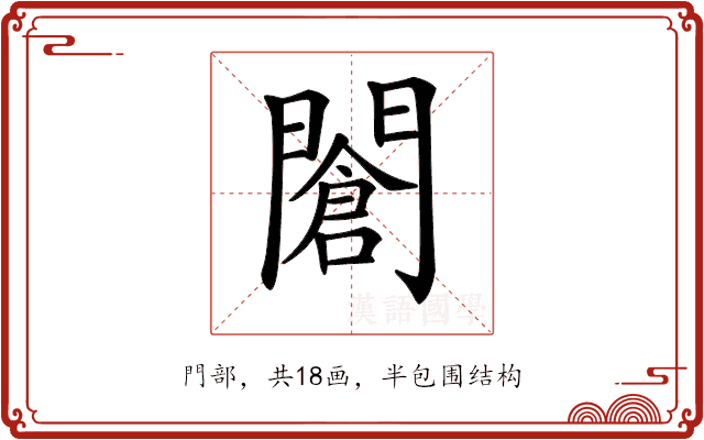 𨶆 𨶆