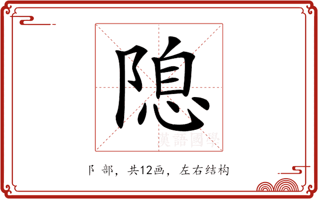 𨻁 𨻁