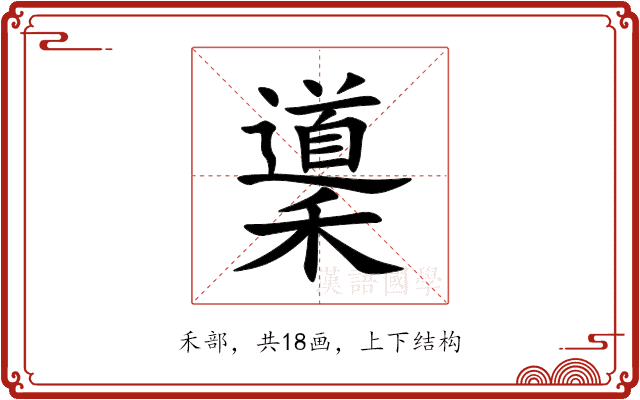 䆃 䆃