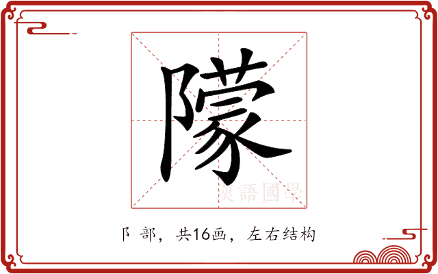 𨼿 𨼿