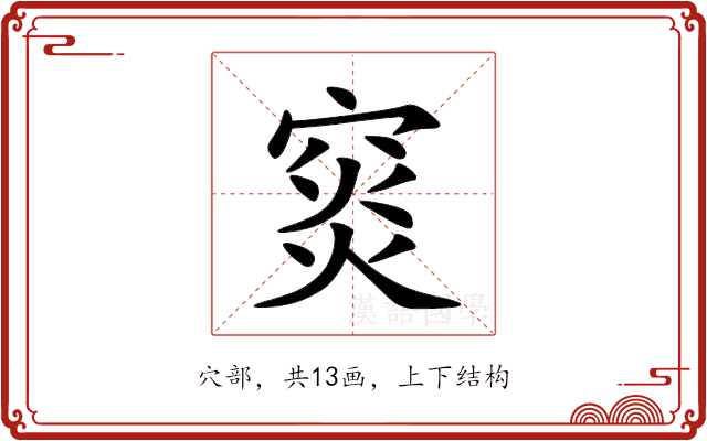 䆦 䆦