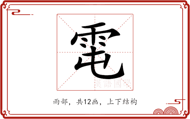 𩂄 𩂄