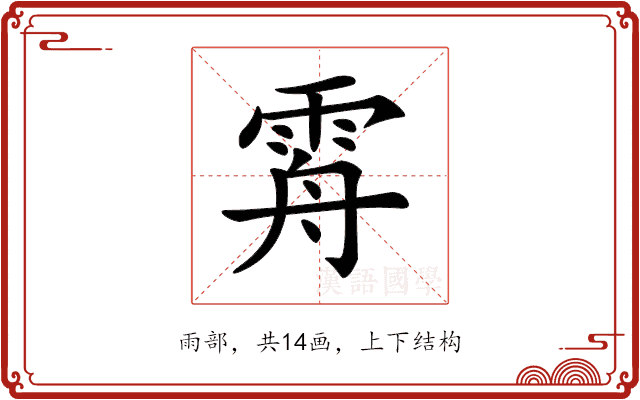 𩂤 𩂤