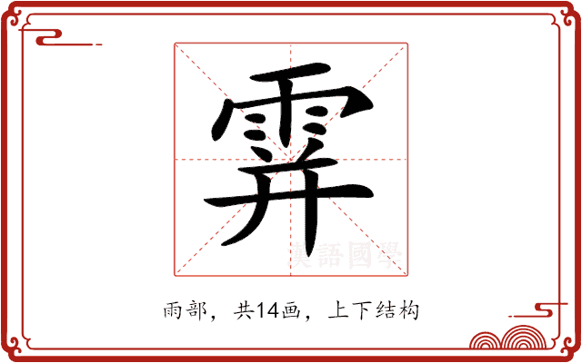 𩂦 𩂦