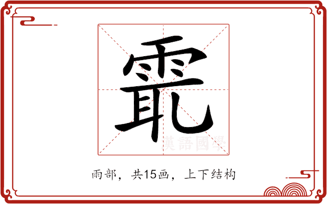 𩂻 𩂻