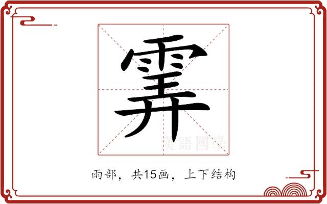 𩂽 𩂽