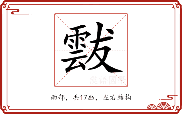 𩃶 𩃶