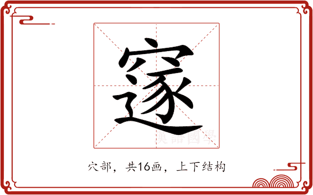 䆳 䆳