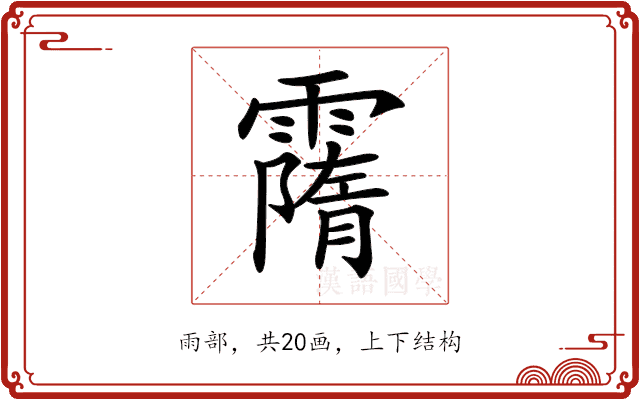 𩅡 𩅡