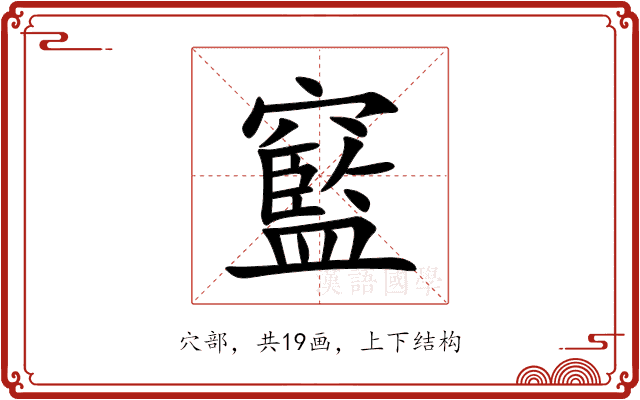 䆾 䆾