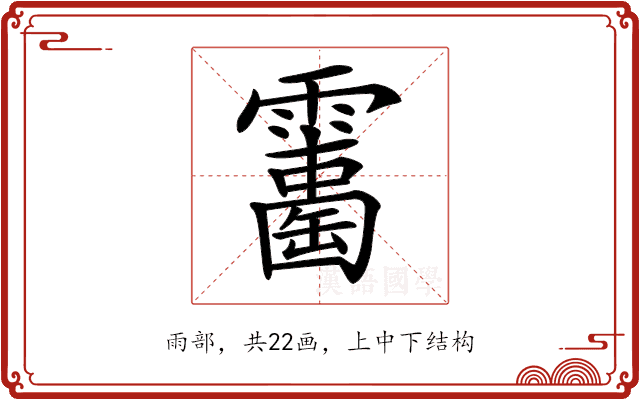 𩆘 𩆘