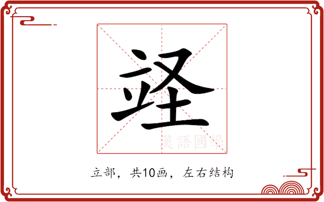 䇈 䇈