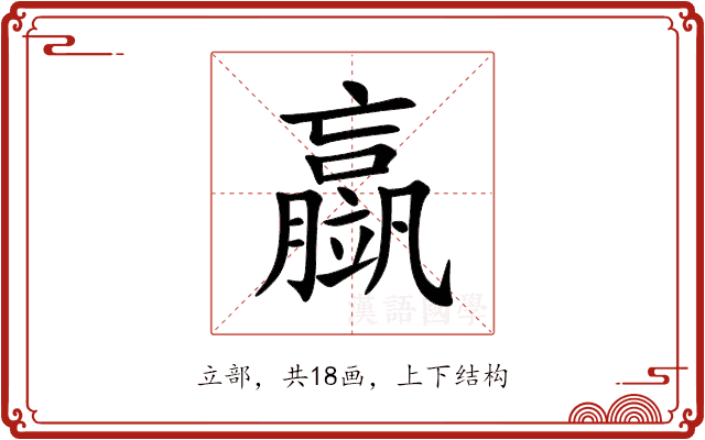 䇔 䇔