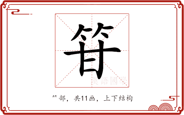 䇞 䇞