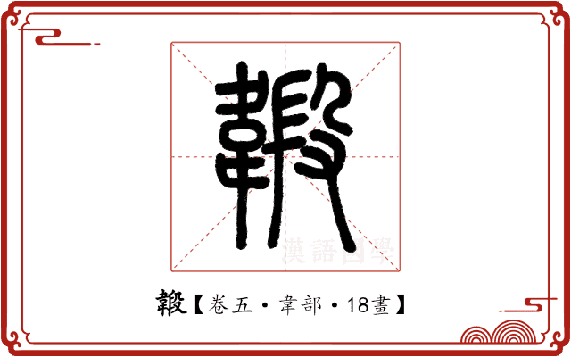 𩏇 𩏇