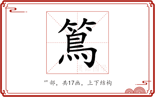 䉆 䉆